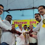 शिक्षकों की समस्याओं के निदान हेतु राज्य संघ कृतसंकल्पित:-प्रदेश अध्यक्ष केशव कुमार